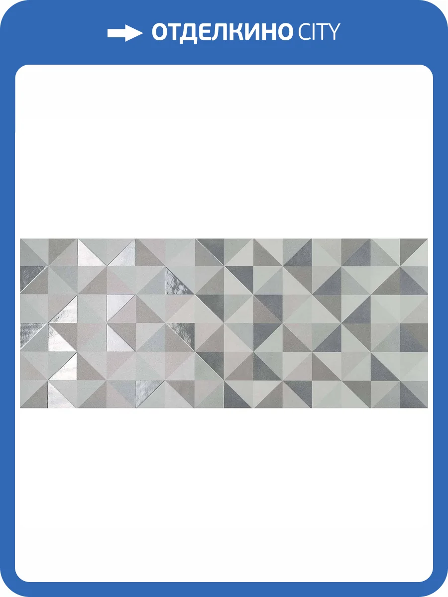 Керамическая плитка FAP Ceramiche Milano Mood fQDF Texture Triangoli Rt 50x120 фото 3