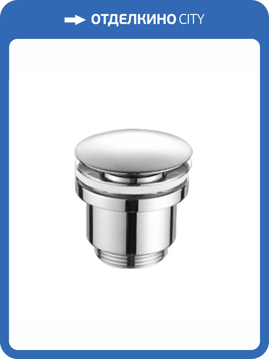 Донный клапан Haiba HB64 хром фото 3