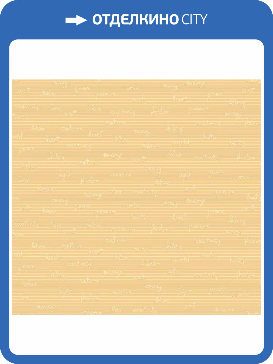 Обои флизелиновые Milassa Bon Voyage D5 002 фото 3