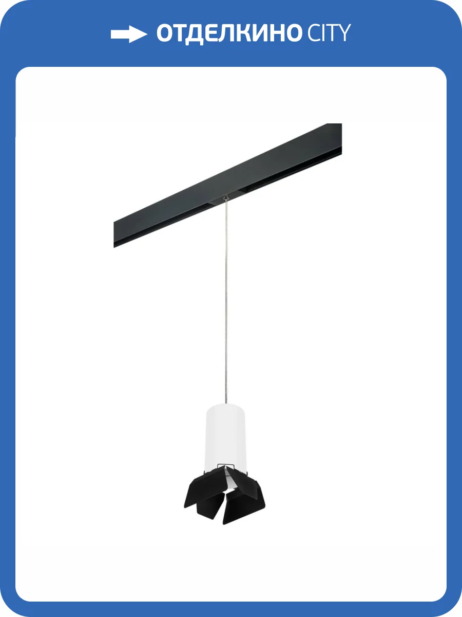 Трековый светильник Lightstar Rullo (216486+595887+202487) PRORP6486487 фото 2