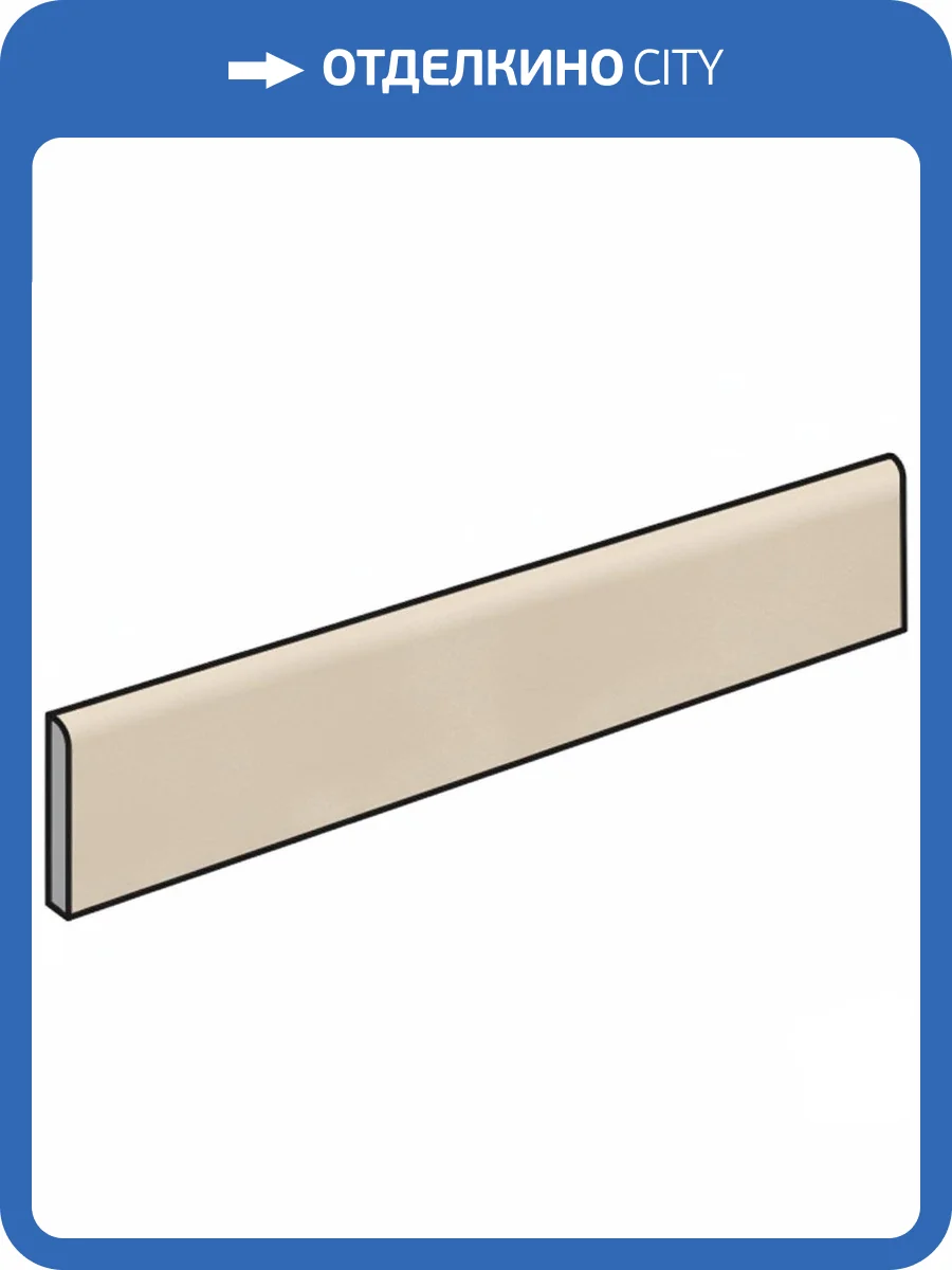 Плинтус Atlas Concorde Russia Rinascente Resin 610130007548 Cream Battiscopa / Ринашенте Резин Крим 7.2x60 фото 8