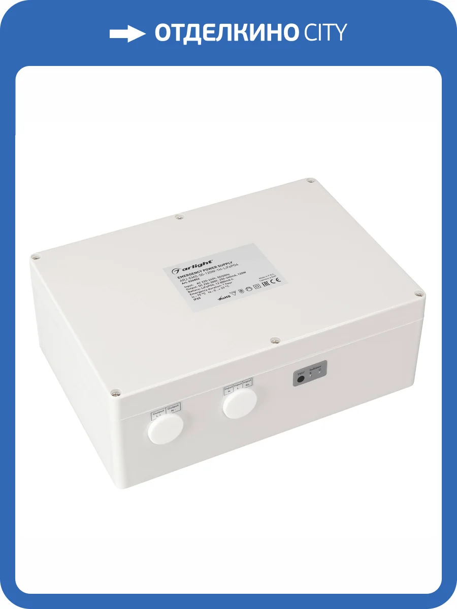 Блок питания Arlight Arj 36852 фото 6