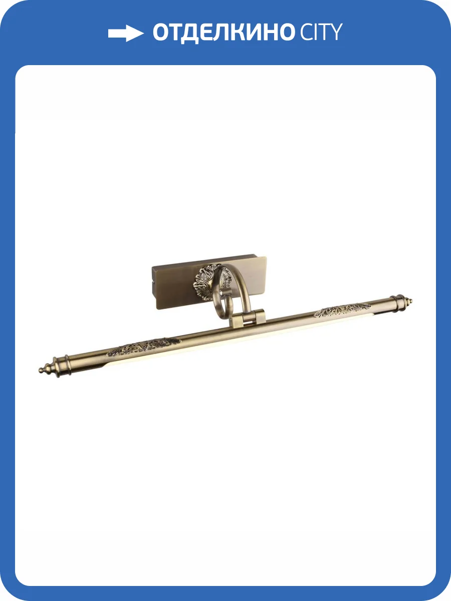 Подсветка для картин Omnilux Varena OML-23901-08 фото 4