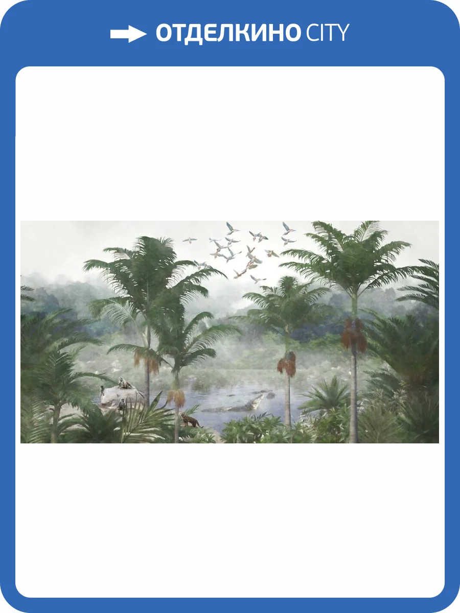 3D Фотообои Artegrafico «Озеро в тропиках» DJ-015 акварель фото 2