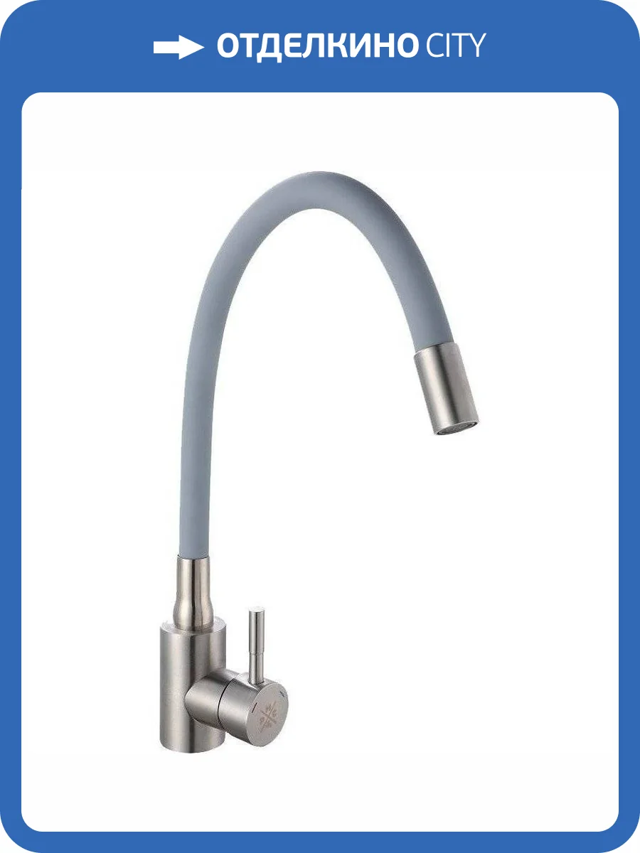 Смеситель для кухни РМС SUS124GY-016F серый сталь фото 9