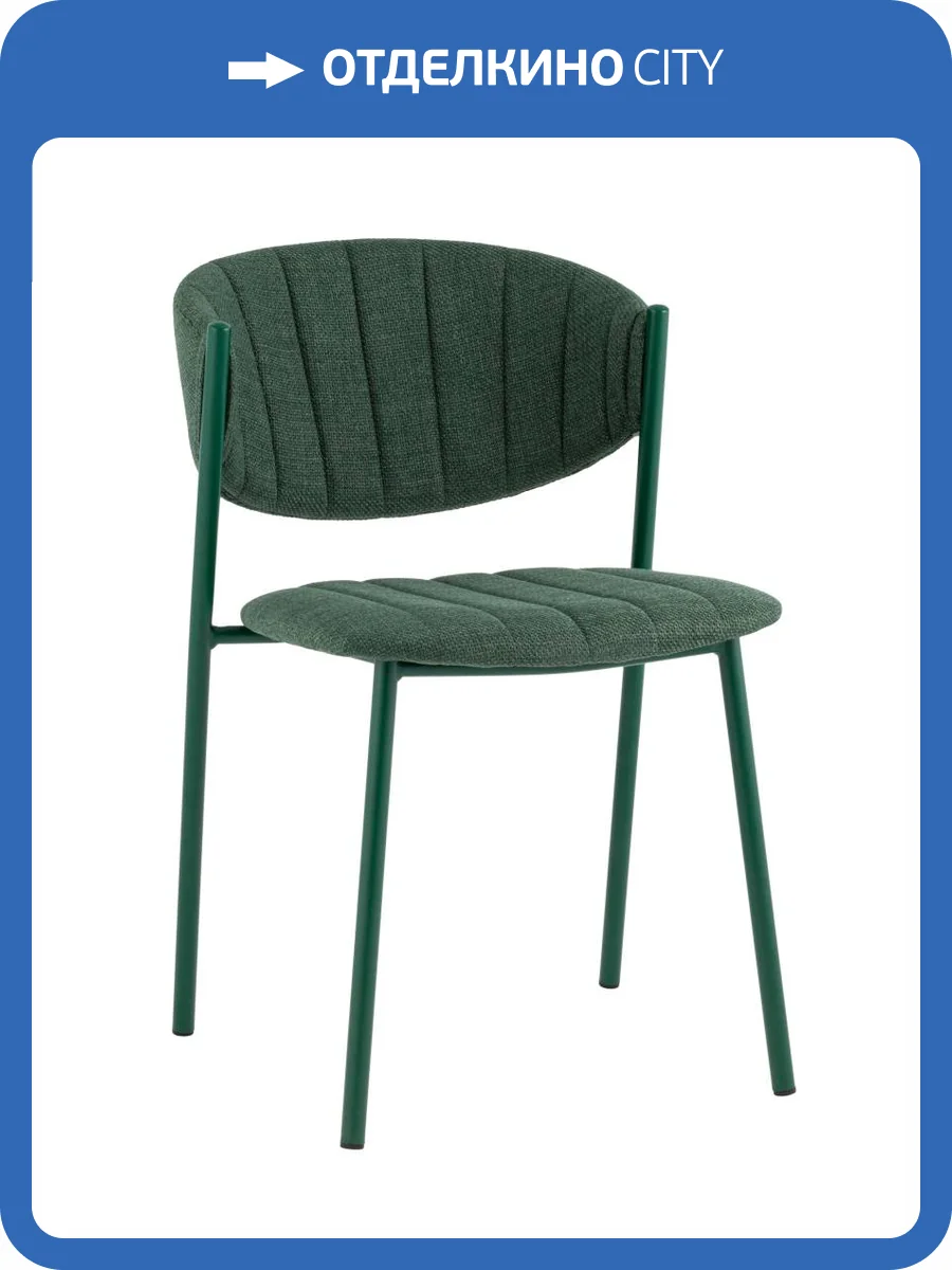 Стул Stool Group Харпер AV 457-W697-6005T рогожка зеленый каркас зеленый полуглянцевый муар фото 9