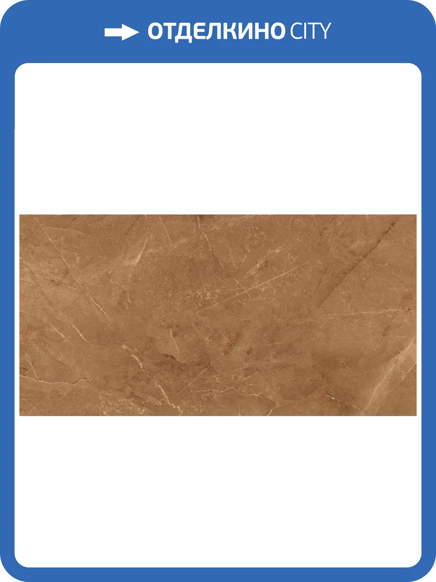 Керамогранит Laparet Элегант Армани Голд Полированный 60x120 фото 2