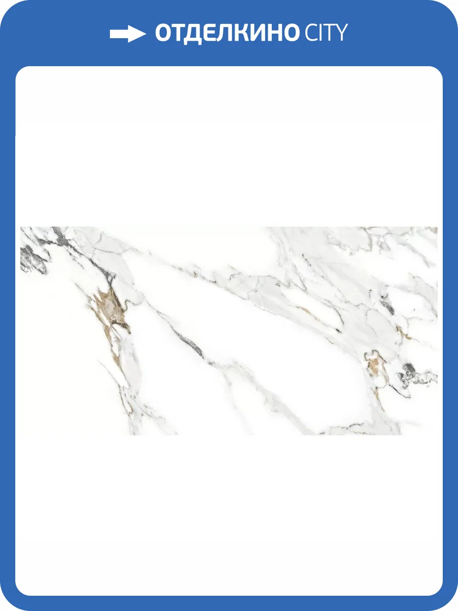 Керамогранит Absolut Gres Aspire Gold AB 1199G Gloss 60x120 фото 10