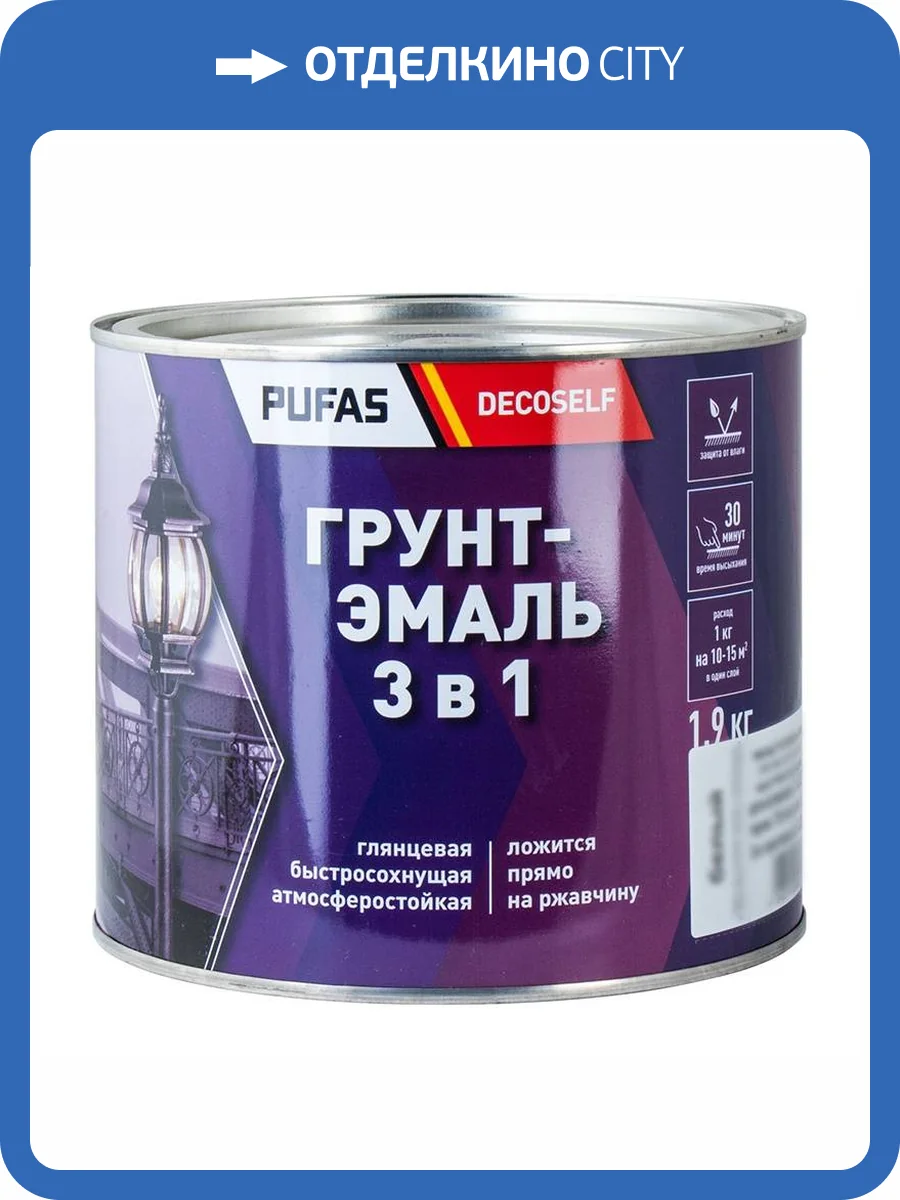 Грунт-эмаль Pufas Decoself 3 в 1 глянцевая черная 1.9 кг фото 2