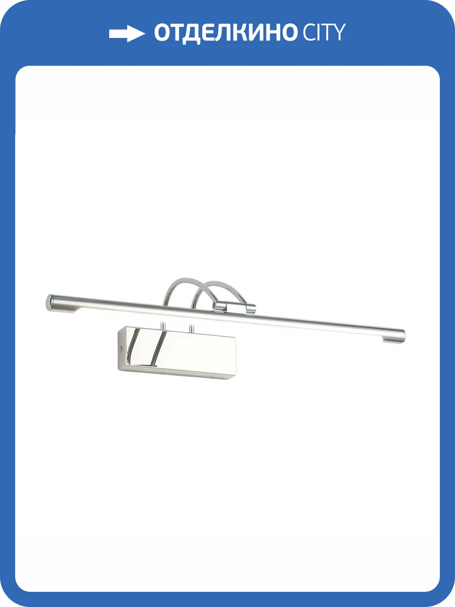 Настенный светильник Zortes MAESTRO ZRS.64702.9 фото 6