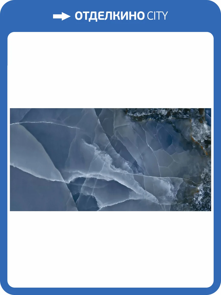 Керамогранит ITC Agate Blue Polished 60x120 фото 16