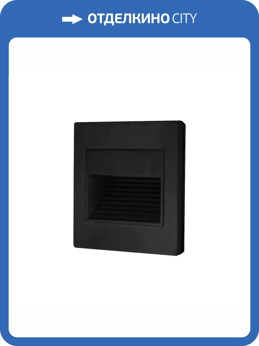 Встраиваемый светодиодный светильник Denkirs DK3050-BK фото 4