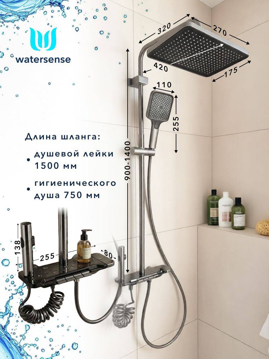 Душевая система Watersense Aurora Powerful W01819 графит фото 8