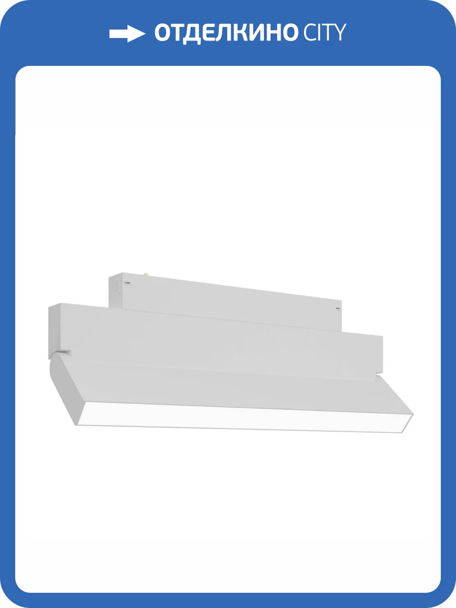 Светильник трековый ST Luce Skyline 220 ST685.596.18 фото 2