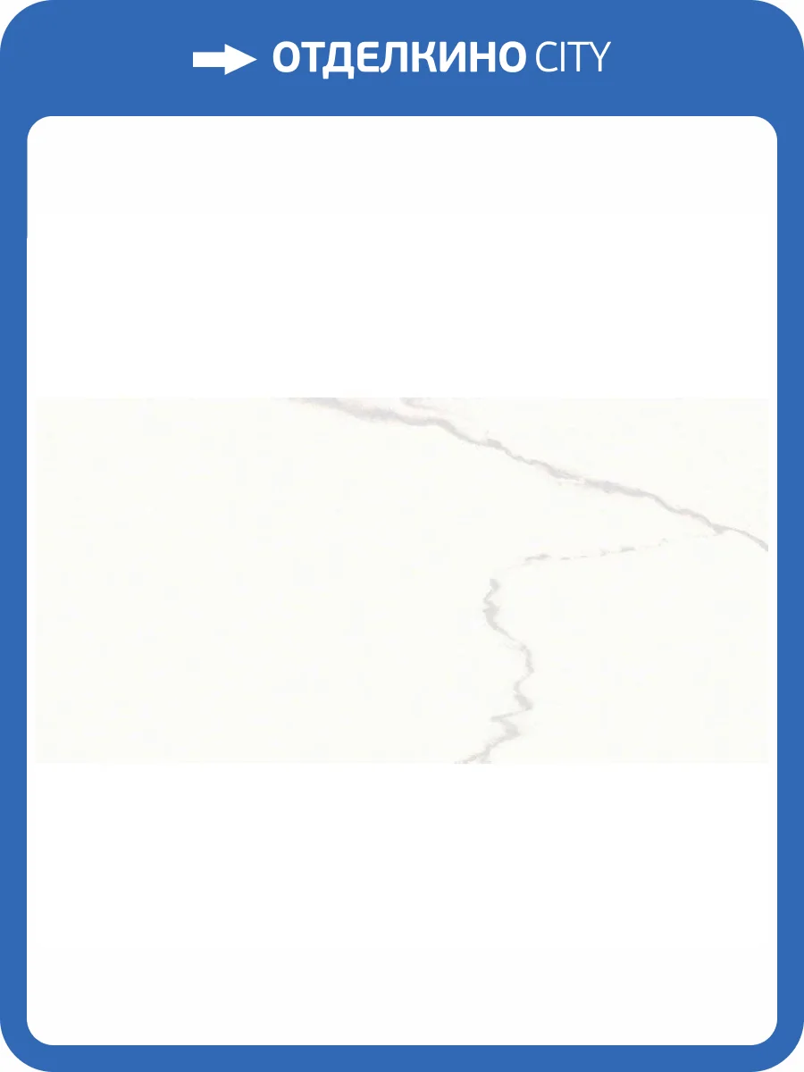 Керамогранит Kutahya Statuario 30980520001100 Parlak Nano Rectified 60x120 фото 3