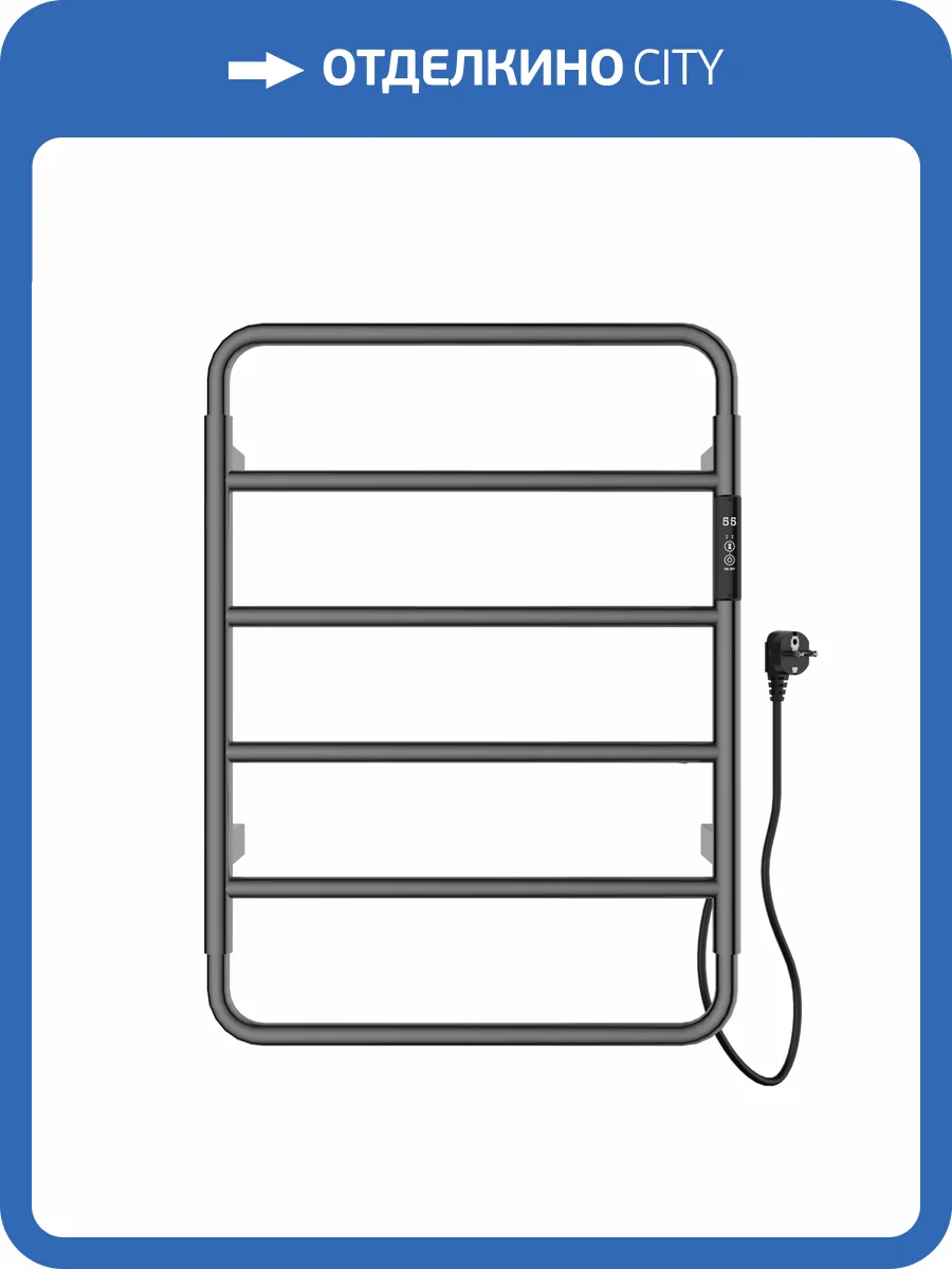 Полотенцесушитель электрический Wonzon & Woghand WW-AL201-GM темный графит фото 4