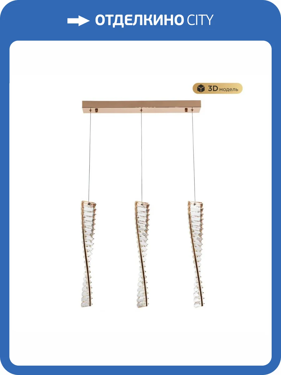 Подвесной светильник Modelux Modestyle MS.88910.3 GD фото 5