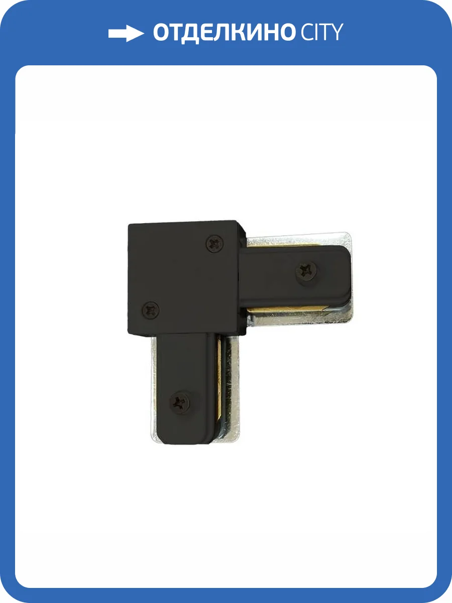 Соединитель шинопровода Wertmark Enif WTE.L5.60.L10 фото 2