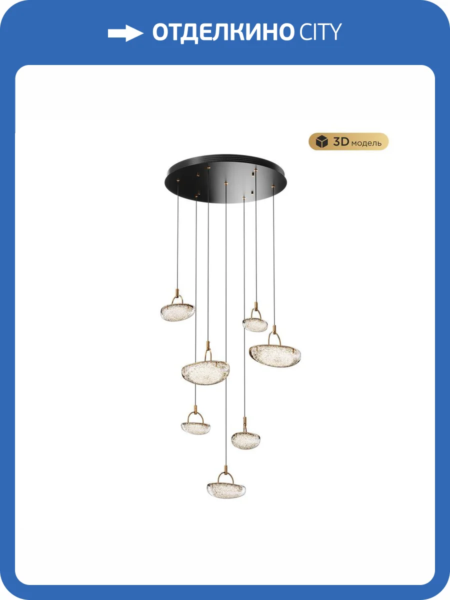 Подвесной светильник Modelux Modestyle MS.2326.7 BK фото 4