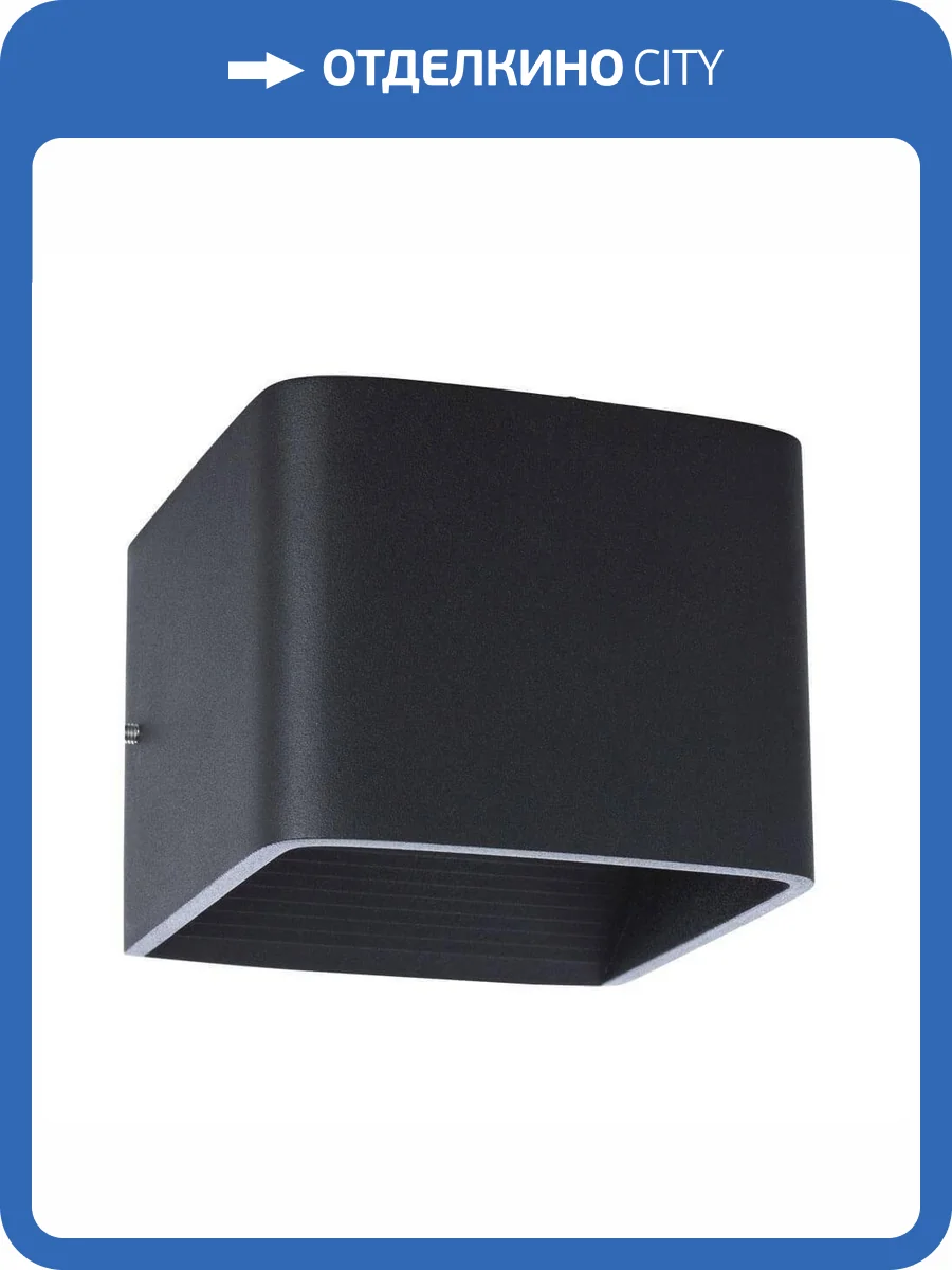 Настенный светодиодный светильник Arte Lamp Scatola A1423AP-1BK фото 5