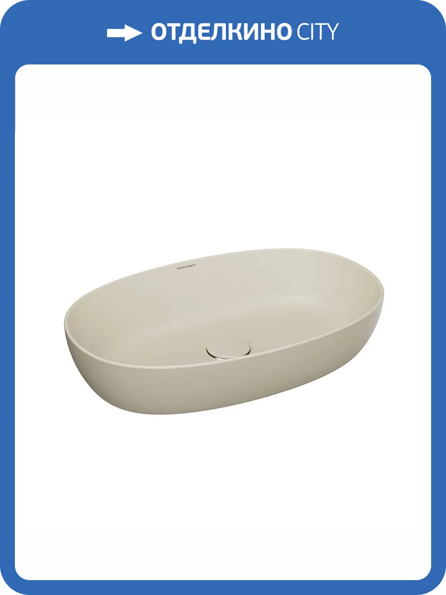 Раковина Kerama Marazzi Plaza PLR.wb.60\SAN накладная, 60 см, песочная матовая фото 7