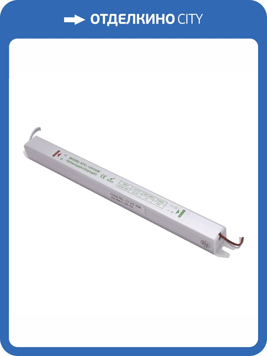 Блок питания SWG 12V 24W IP20 2A L-24-12 001128 фото 6