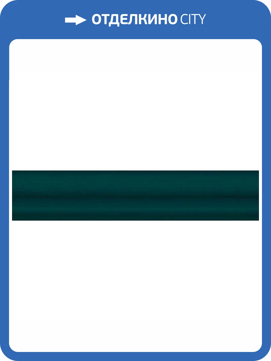 Бордюр Kerama Marazzi Клемансо BLD037 Зеленый Темный 3x15 фото 2