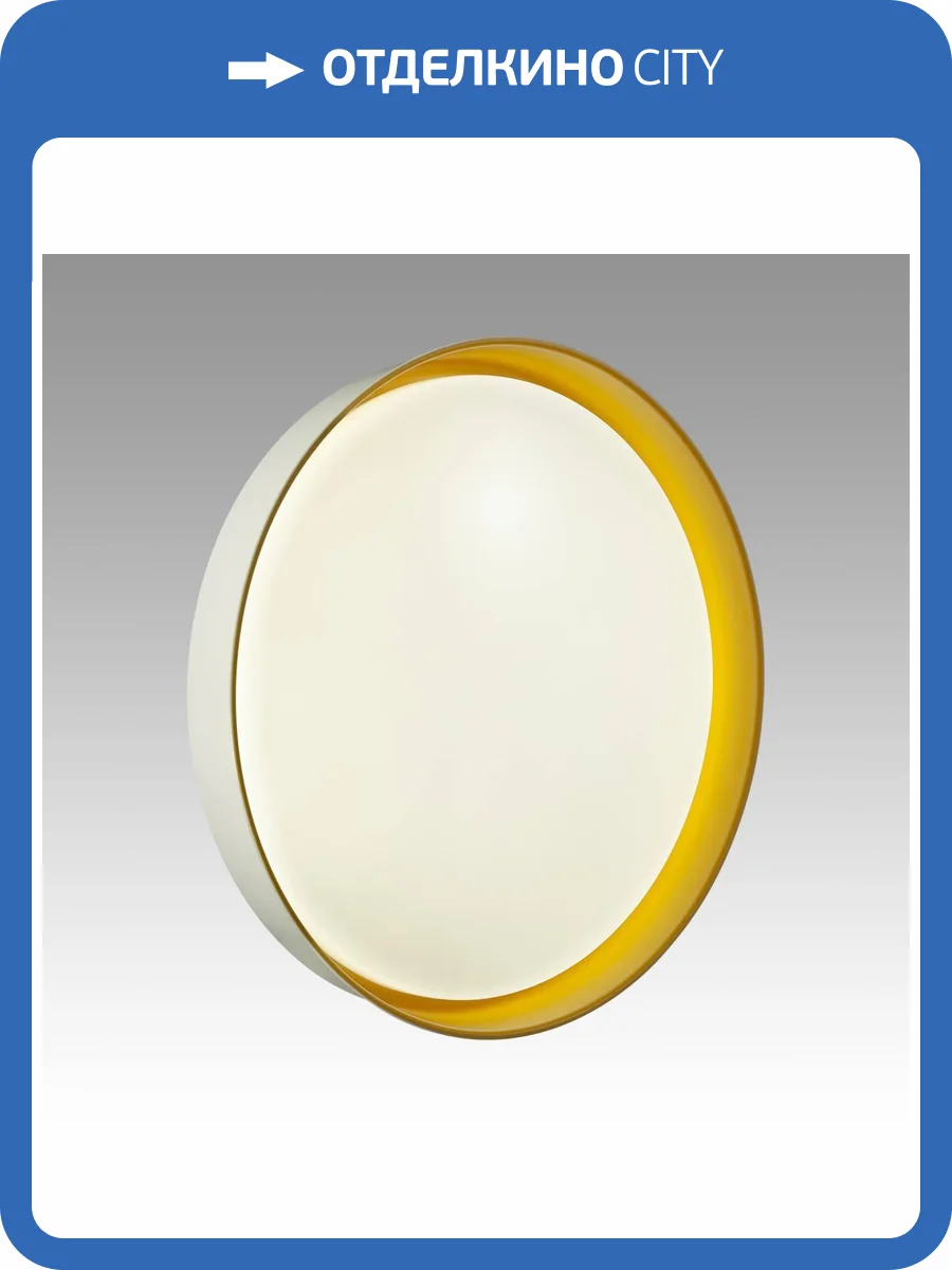 Накладной светильник Sonex Tuna Yellow 7711/DL фото 9
