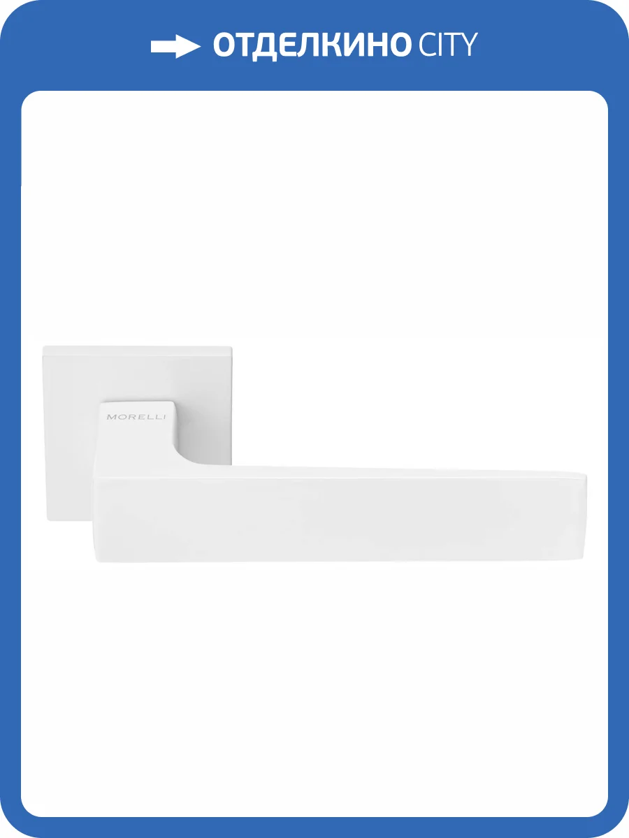 Дверная ручка Morelli MIRA MH-54-S6 W белый, раздельная на квадратной розетке фото 4
