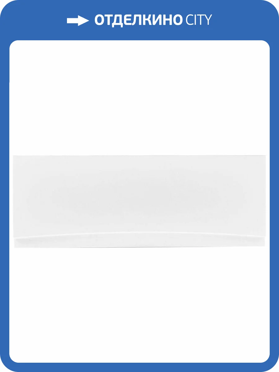 Фронтальная панель для ванны Aquanet Bright 155 фото 2