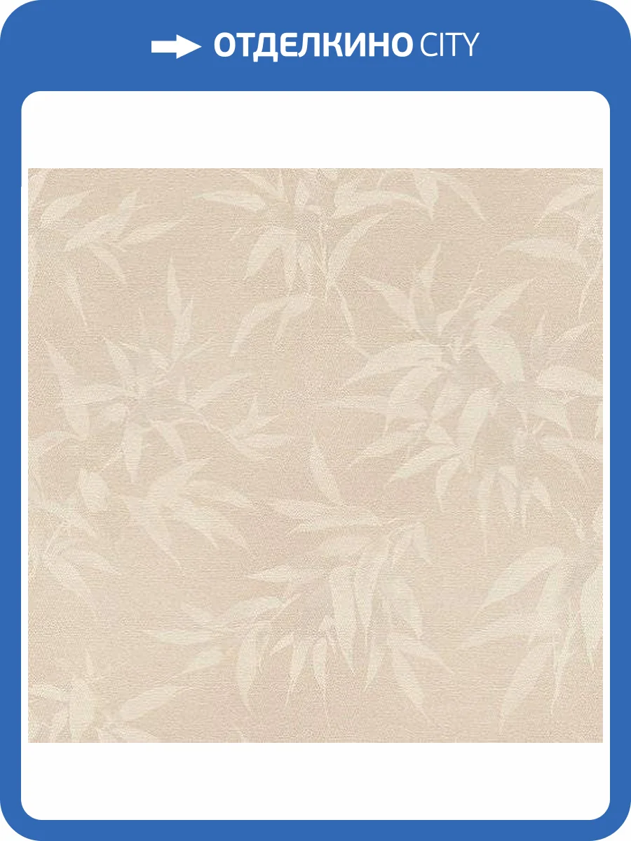 Обои виниловые Rasch Kimono 409758 фото 2