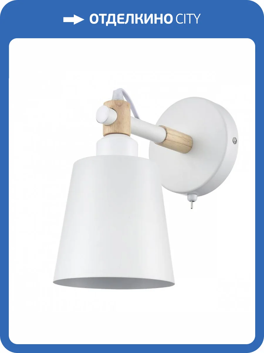 Бра Lumion Moderni 8097/1W фото 2