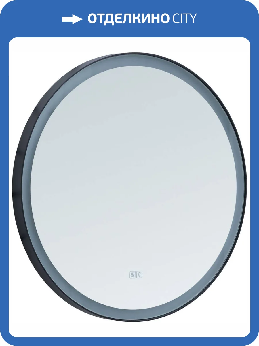 Зеркало Aquanet Тренд 60 316704 черный, 610x610x40 фото 7