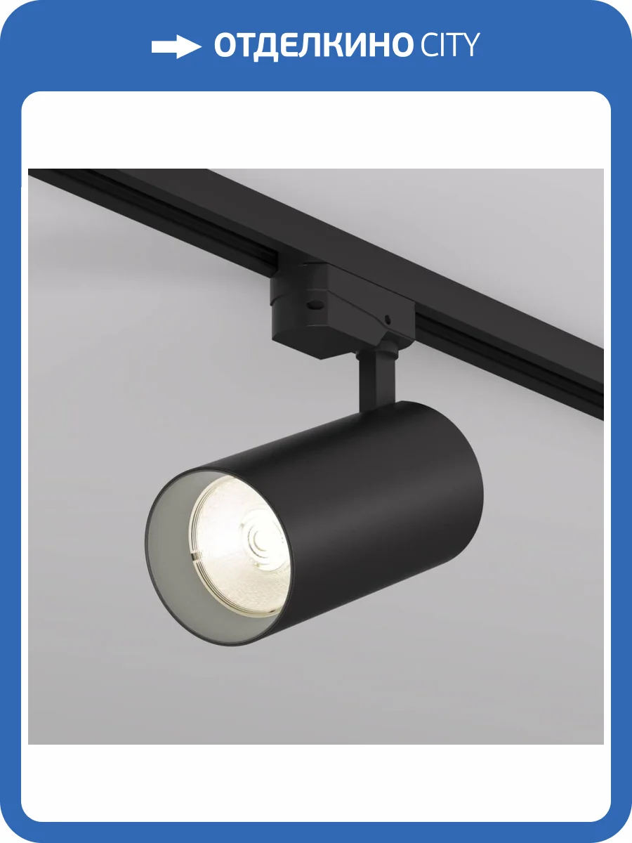 Трековый светильник Denkirs Solid Koper Dk6455-Bk фото 5