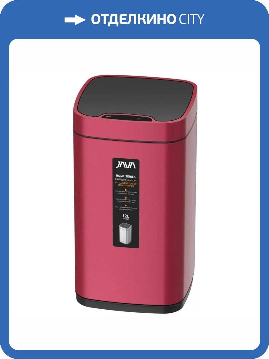 Сенсорное ведро 12 л JAVA S-883-12R малиновый фото 3