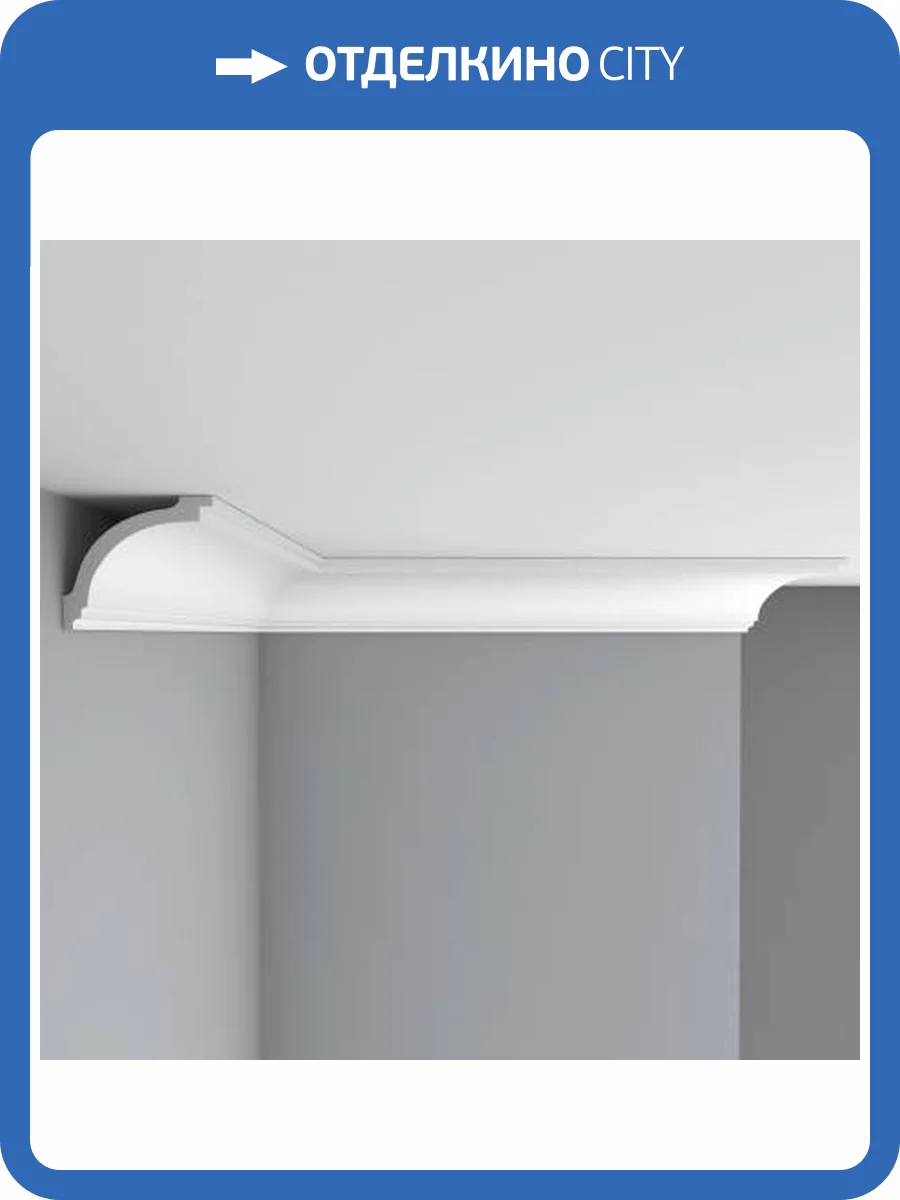 Плинтус потолочный гладкий DECOMASTER 96262 240x9.6x8.5 фото 2