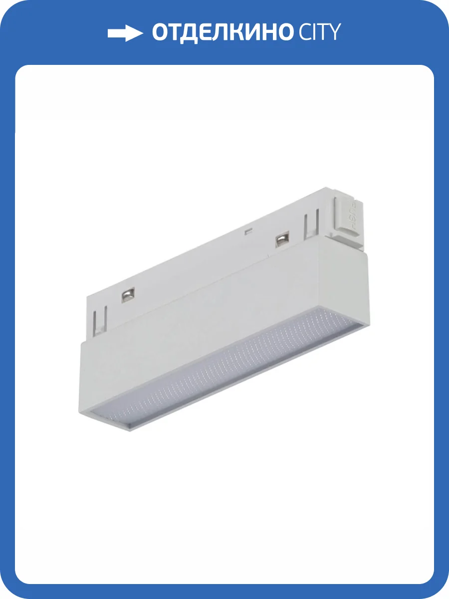 Трековый светильник магнитный Vitaluce VT0200039-00.1 фото 2