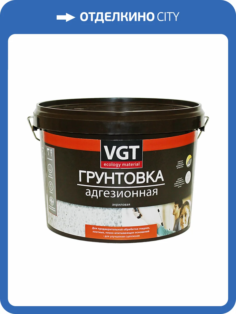 VGT ВД-АК-0301 АДГЕЗИОННАЯ грунтовка с мраморной крошкой под декоративные штукатурки (8кг) фото 2