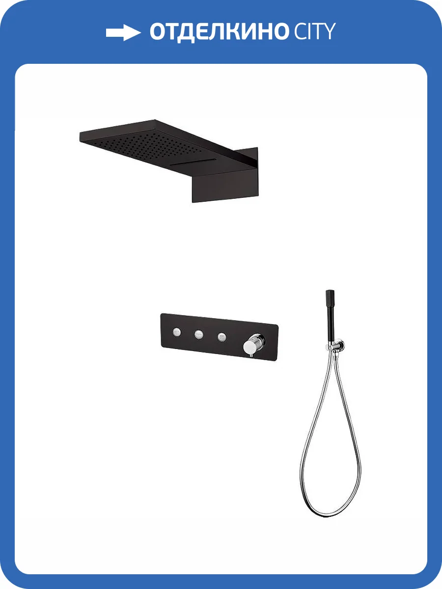 Душевой комплект Boheme Fusion 130-BCR хром черный, с внутренней частью фото 5