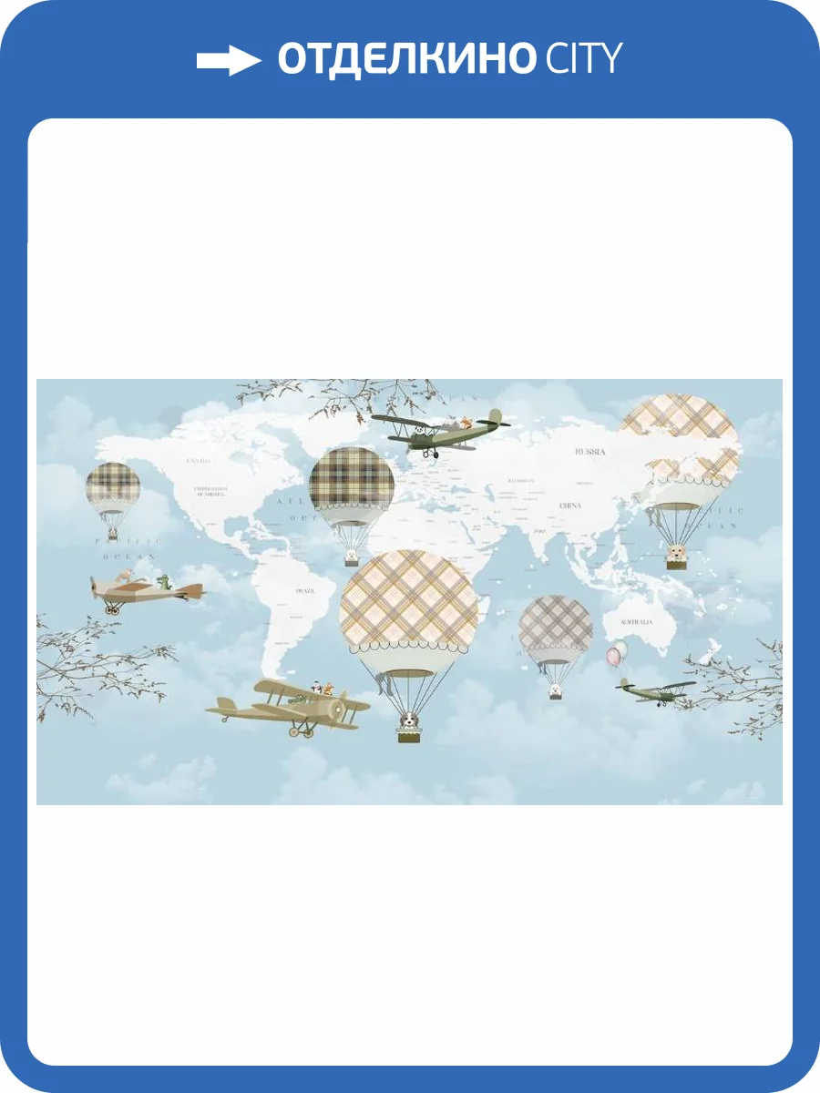 3D Фотообои Artegrafico «Шотландская карта для детей» KID-127 песок фото 2