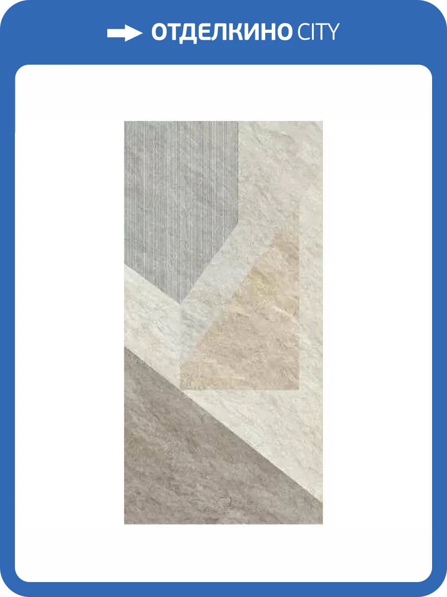 Керамогранит Monocibec Dicta 137886 Geometry Nat Ret 60x120 фото 6