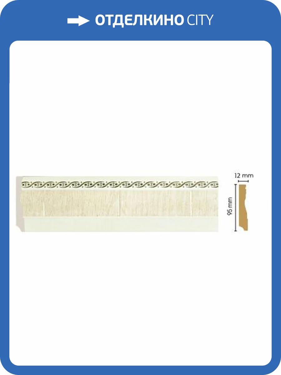 Плинтус DECOMASTER 153-6 240x1.2x9.5 фото 2