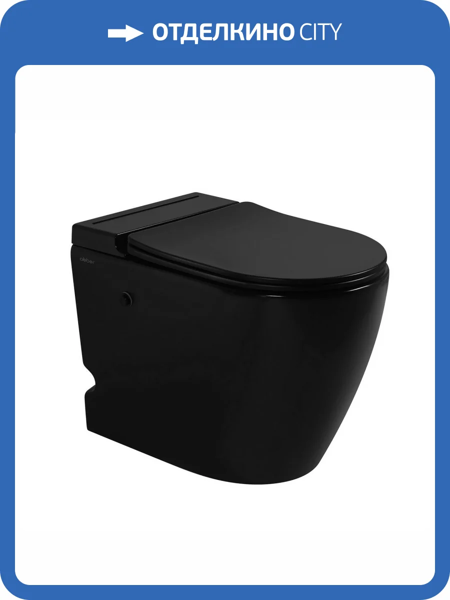 Унитаз приставной Abber Bequem AC1115PMB с крышкой-сиденьем микролифт, черный матовый фото 18