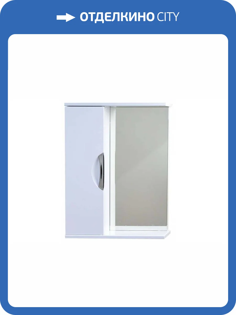 Зеркало-шкаф Emmy Милли 65 универсальное фото 4