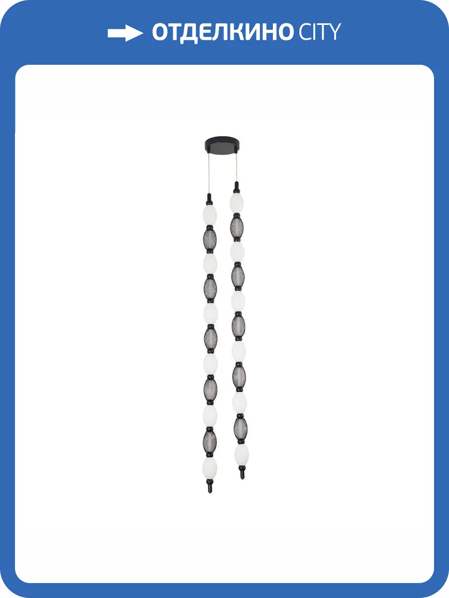 Подвесной светодиодный светильник Favourite Perler 4560-2PC фото 5