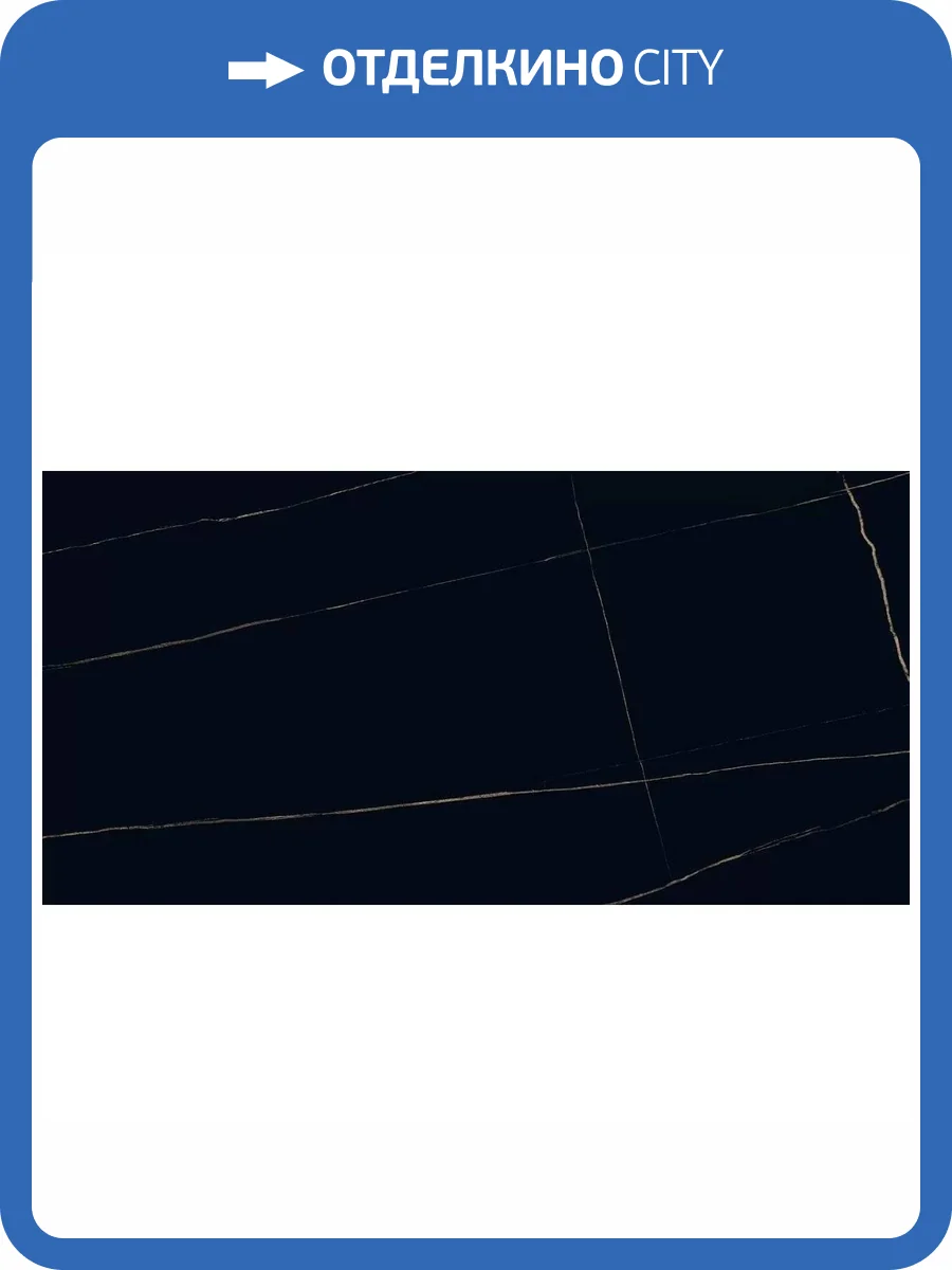 Керамогранит Ennface Marble ENMAR1007HG60120 Sahara Noir High Glossy 60x120 фото 22