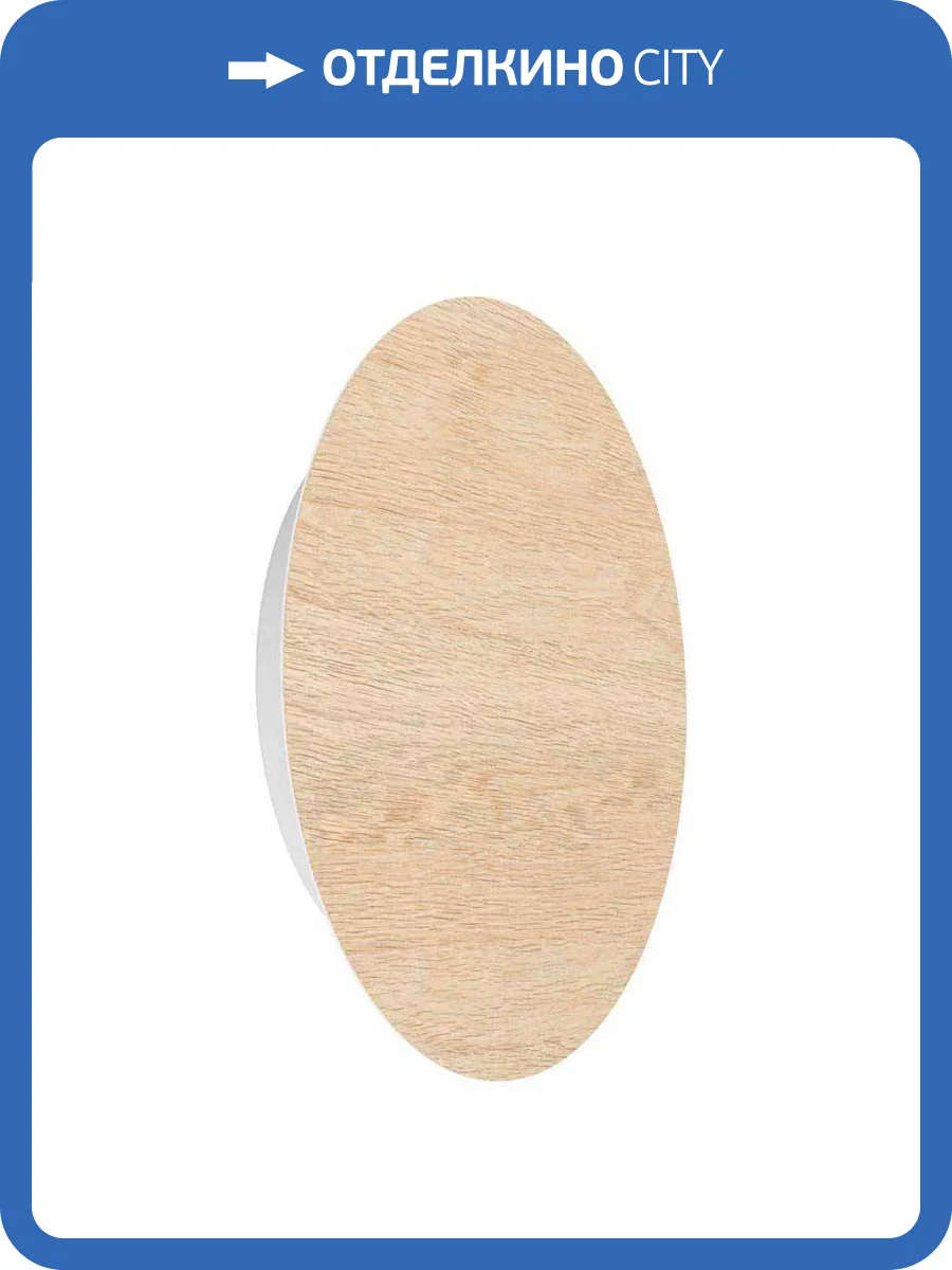 Бра Eglo Alamilo 901739 фото 7