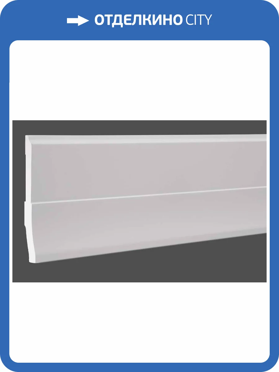 Плинтус Европласт 6.53.105 200x2.4x16 фото 5