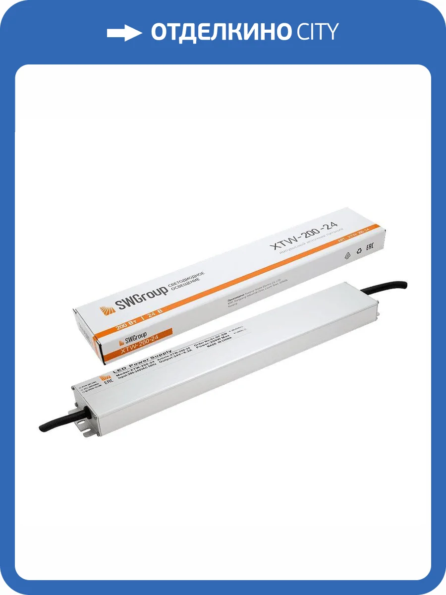 Блок питания SWG 24V 200W IP67 8,3A XTW-200-24 003074 фото 5