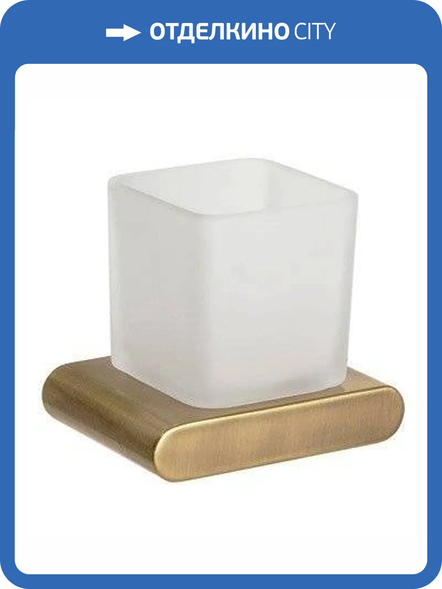 Стакан Remer Lounge LN15VO бронза фото 3